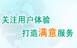 我們擁有專業(yè)的團(tuán)隊(duì)，完成客戶不同層次的需求